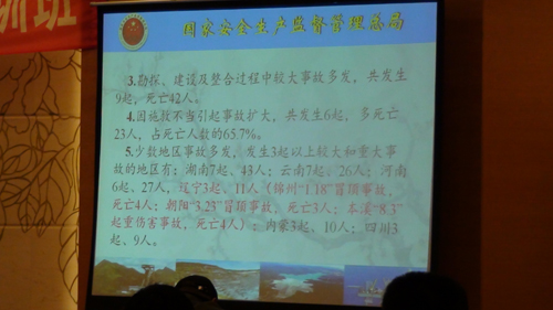 “金属非金属矿山安全标准化知识及考评人员资质培训班”大连开课(图文)